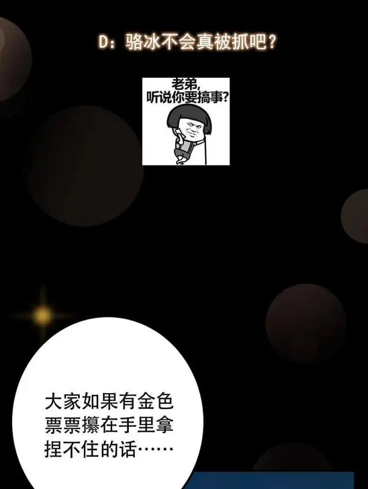 《掌门低调点》401 典型的父慈子孝图63