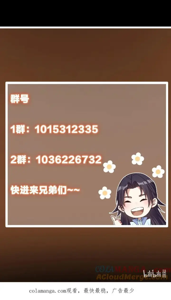 《掌门低调点》401 典型的父慈子孝图67