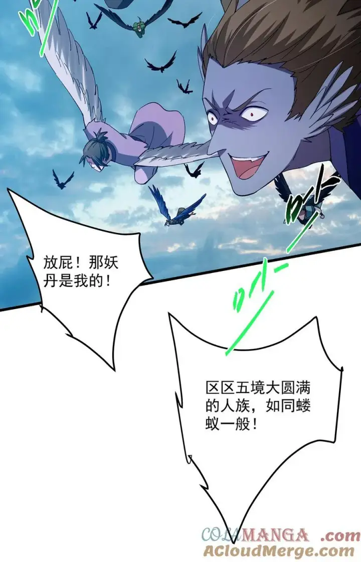 《掌门低调点》401 典型的父慈子孝图7