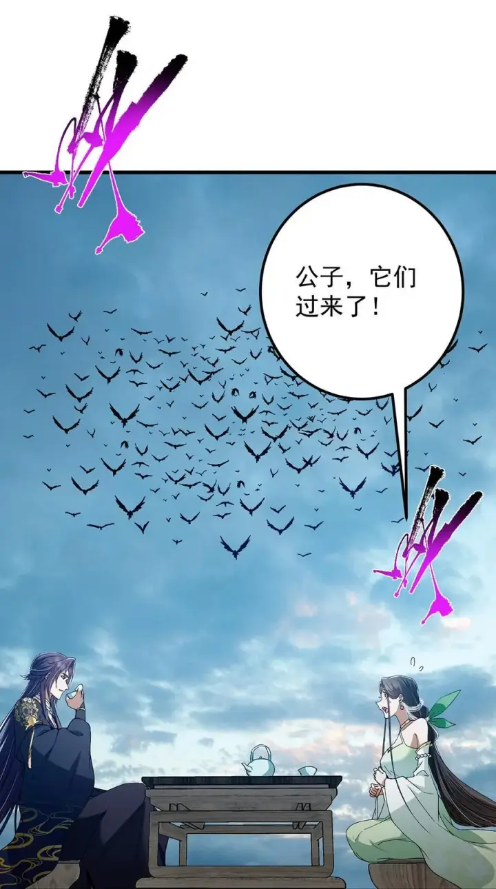 《掌门低调点》401 典型的父慈子孝图8