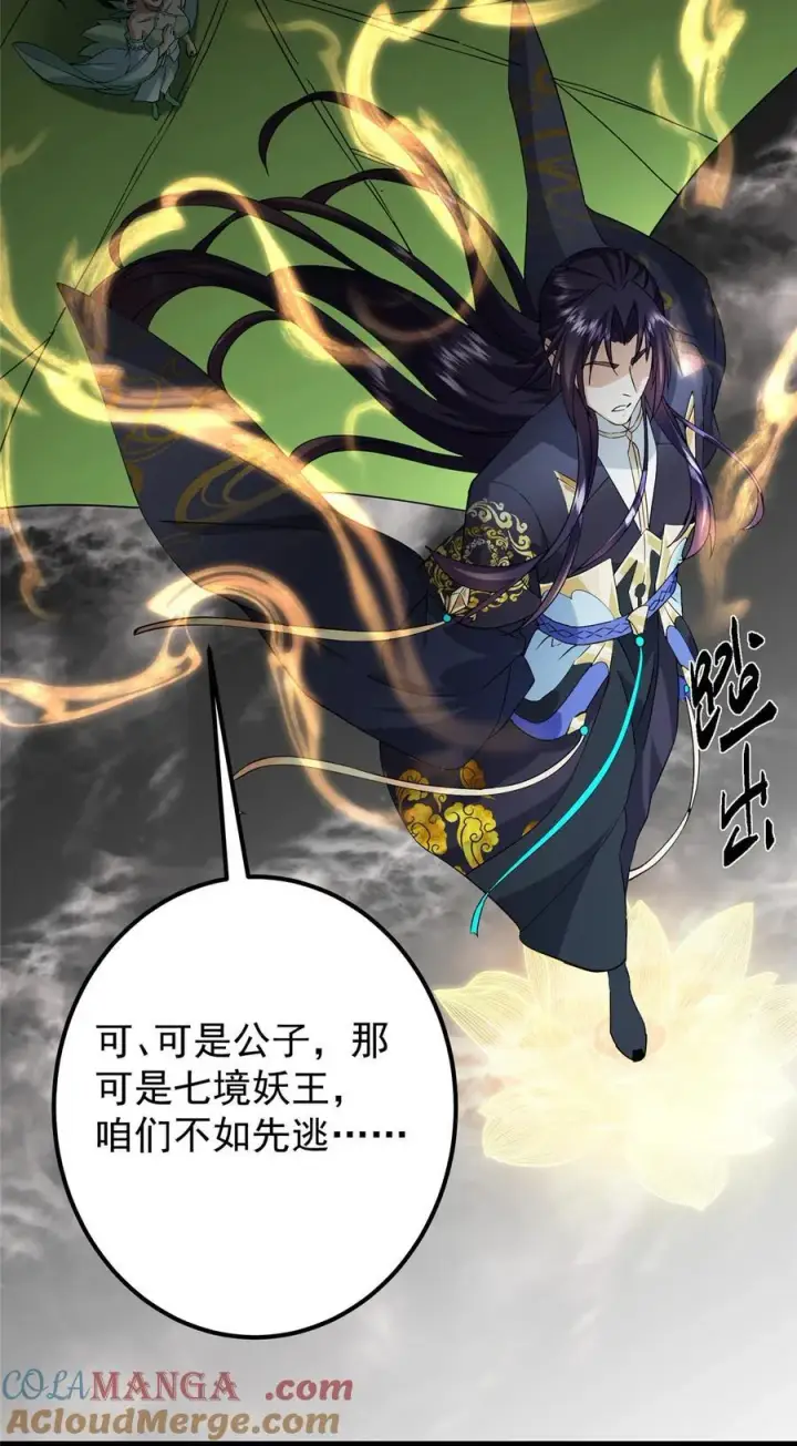 《掌门低调点》402 比宁剑山还要强！图10