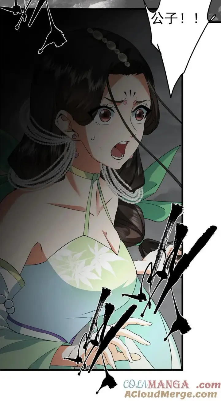 《掌门低调点》402 比宁剑山还要强！图13