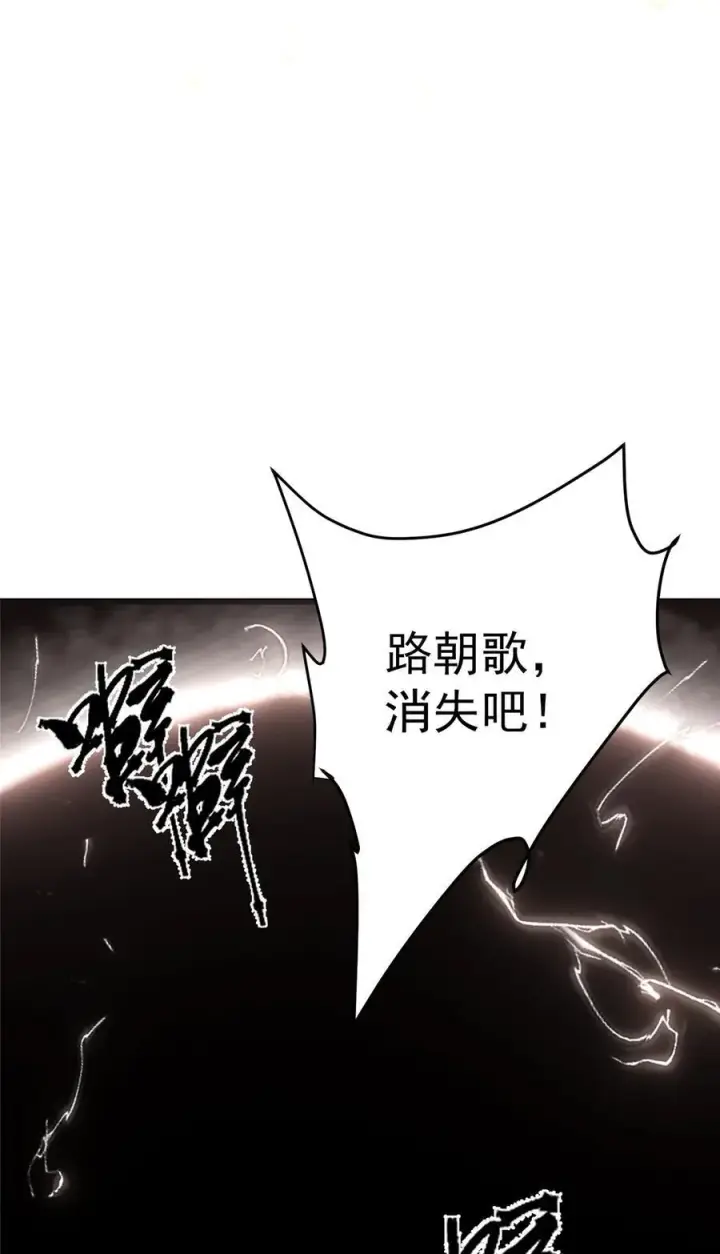《掌门低调点》402 比宁剑山还要强！图20