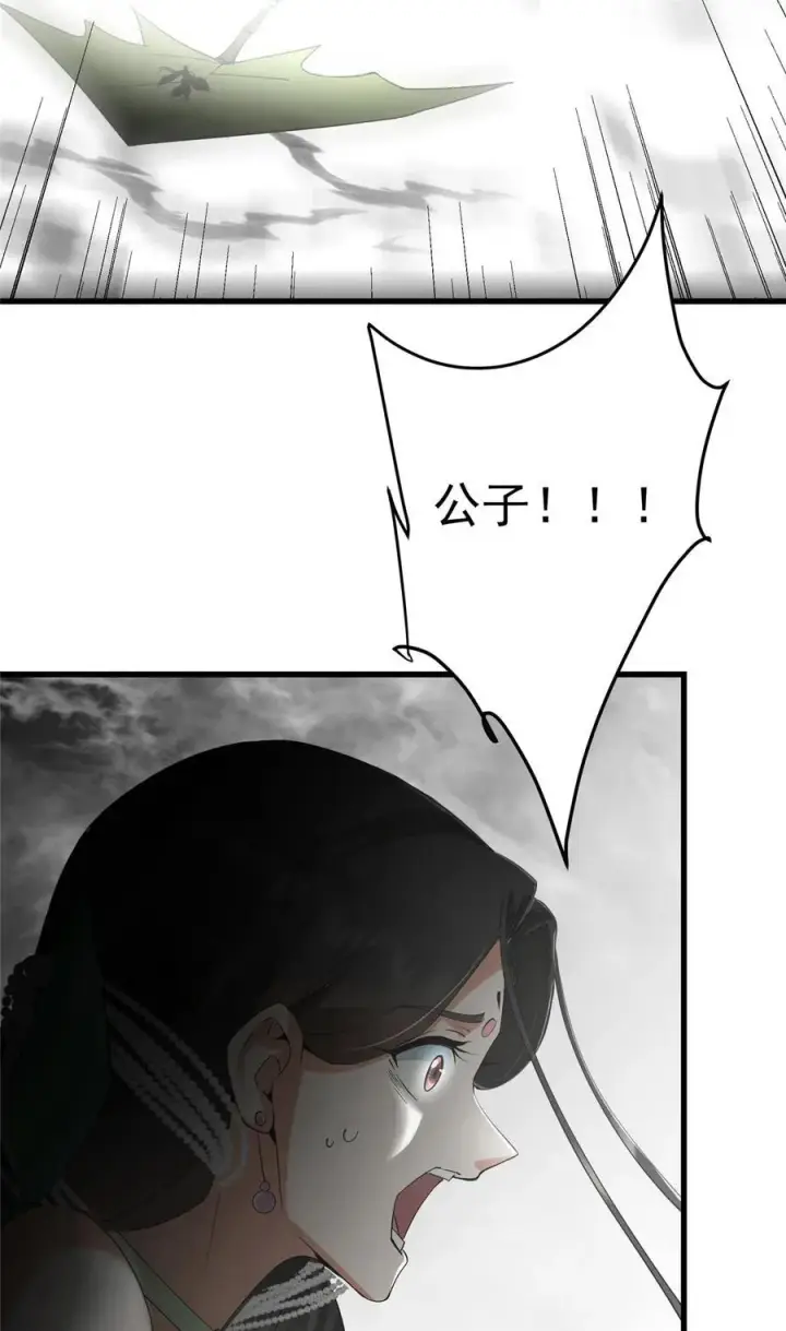 《掌门低调点》402 比宁剑山还要强！图27