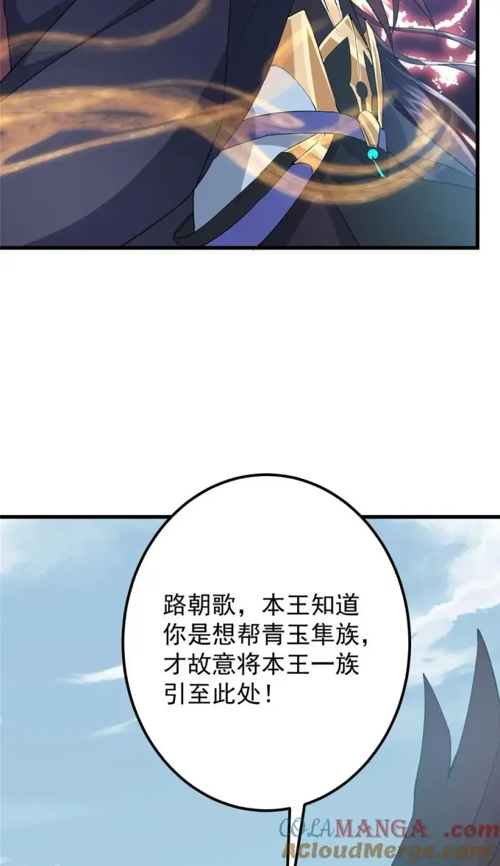 《掌门低调点》402 比宁剑山还要强！图46