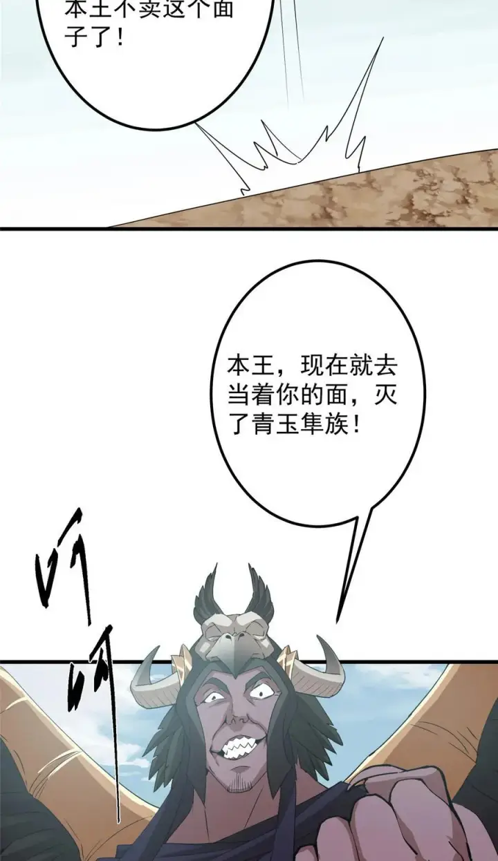 《掌门低调点》402 比宁剑山还要强！图48