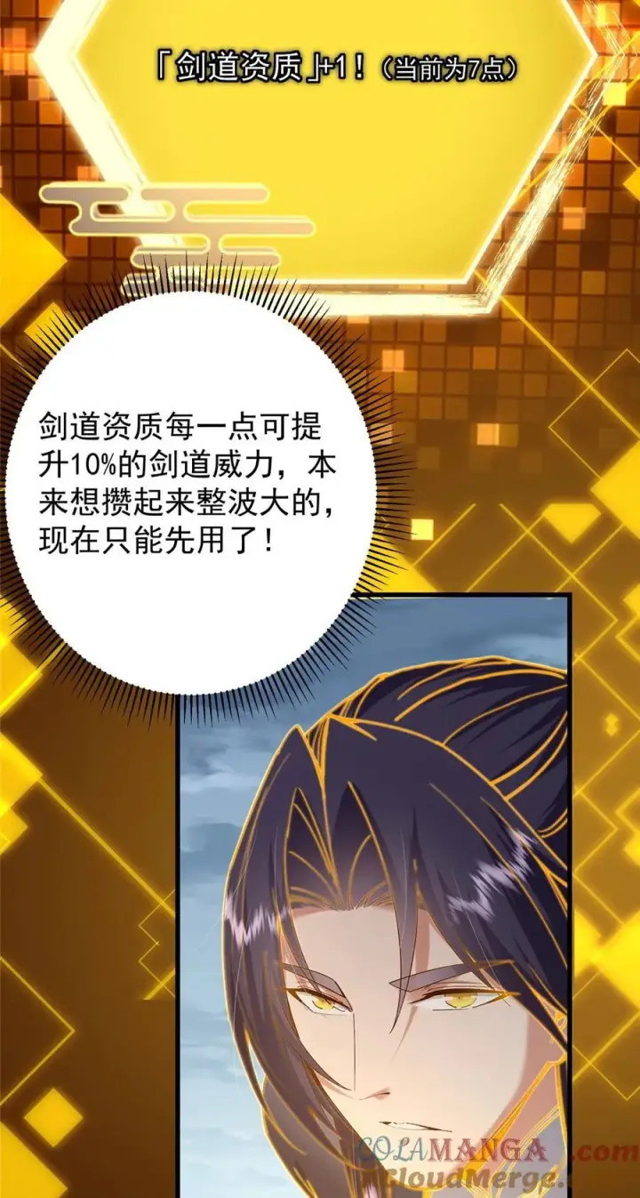 《掌门低调点》402 比宁剑山还要强！图58