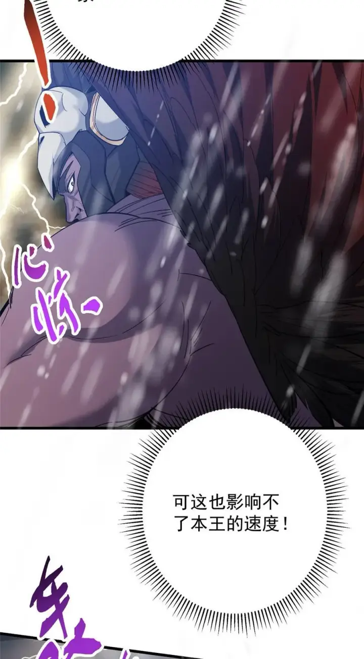 《掌门低调点》402 比宁剑山还要强！图69