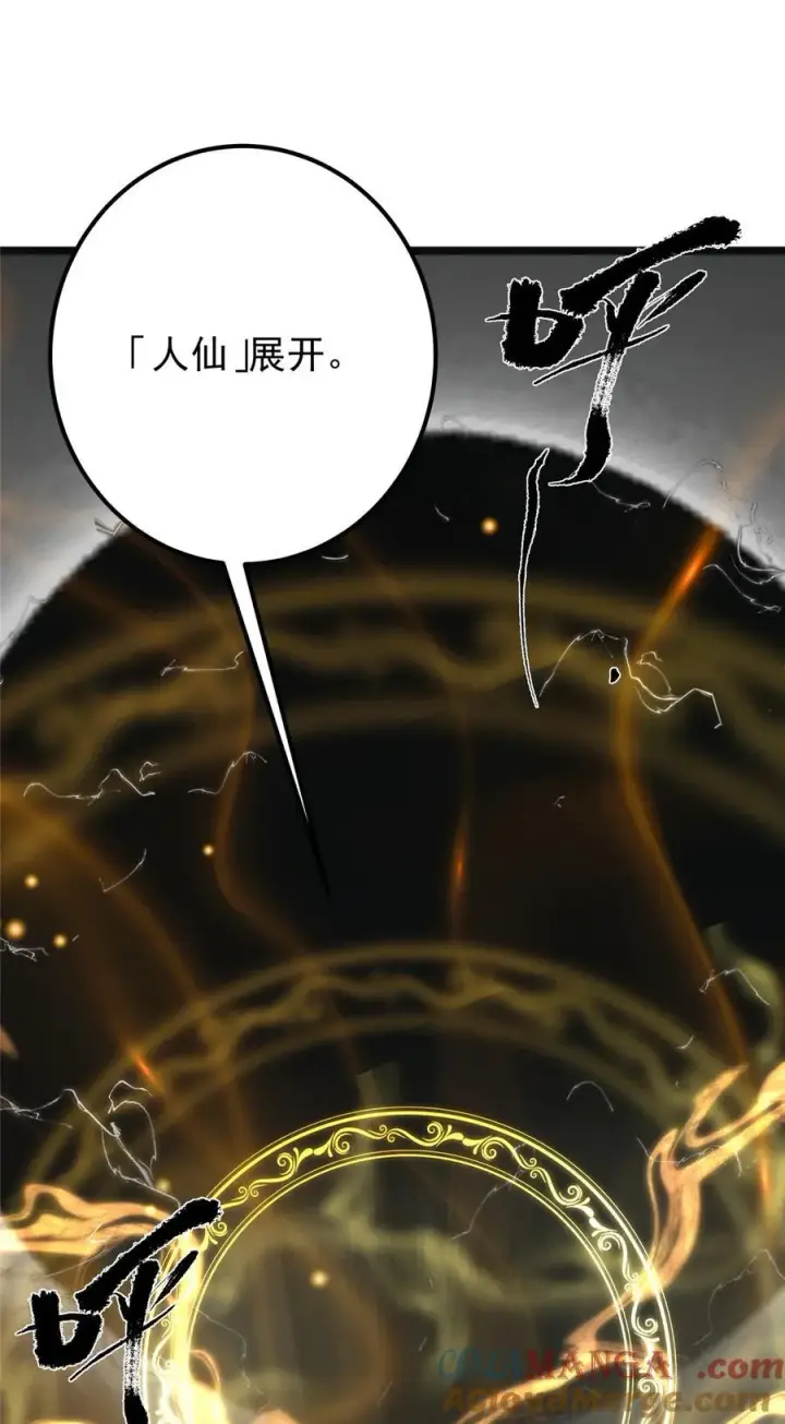 《掌门低调点》402 比宁剑山还要强！图7