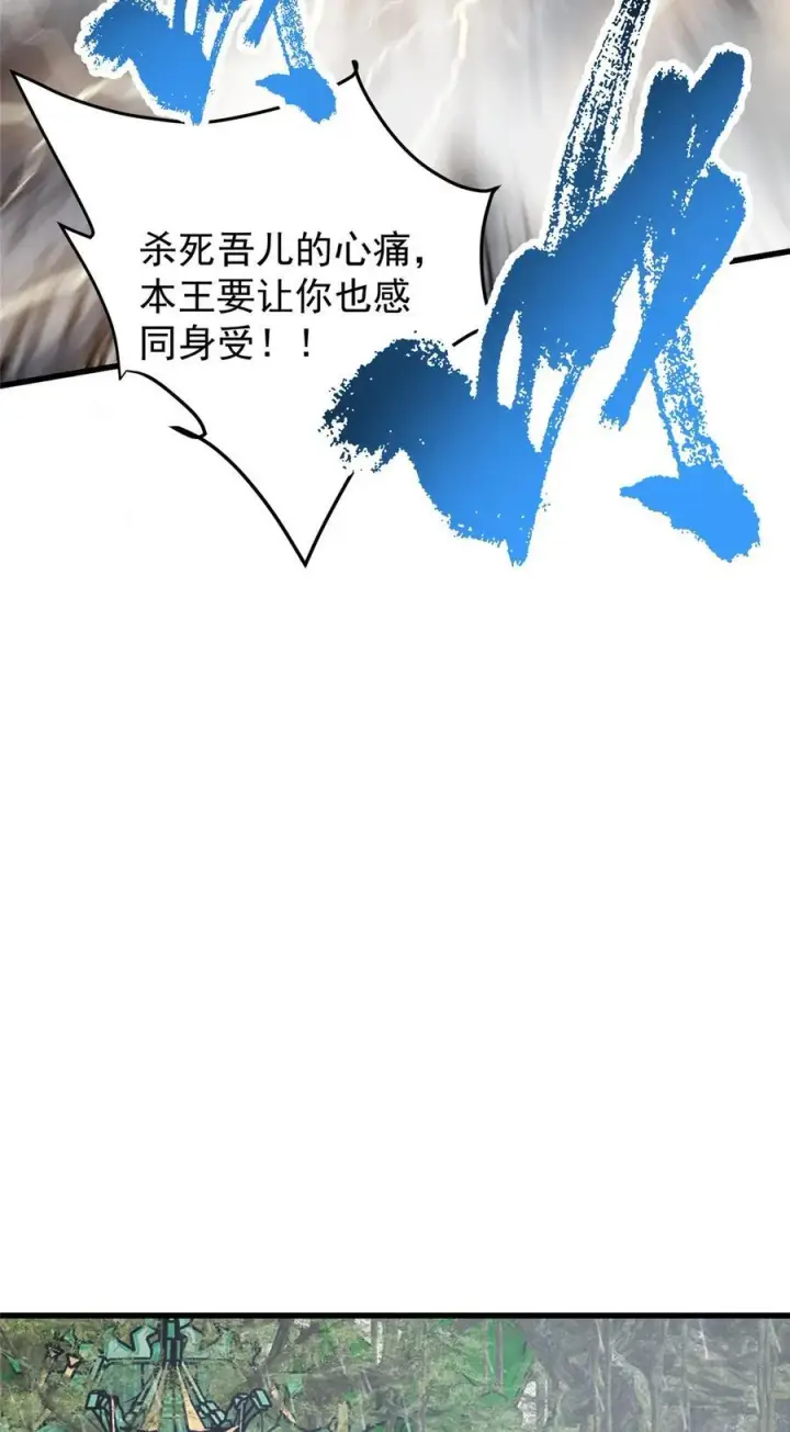 《掌门低调点》402 比宁剑山还要强！图72