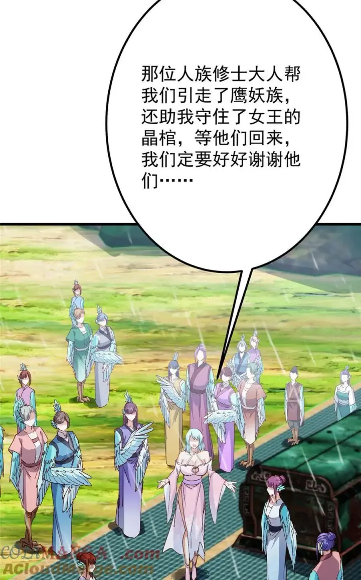 《掌门低调点》402 比宁剑山还要强！图76