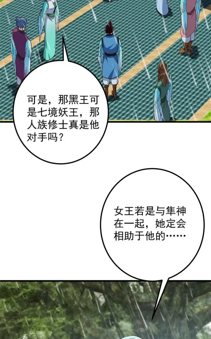 《掌门低调点》402 比宁剑山还要强！图77
