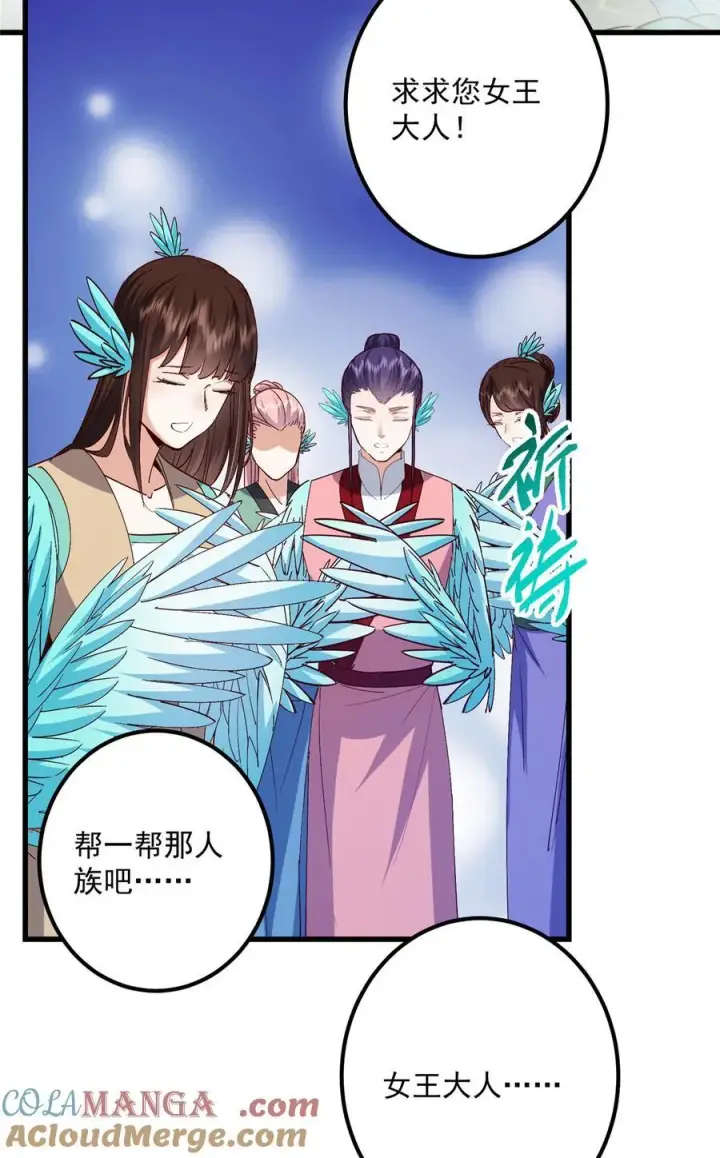 《掌门低调点》402 比宁剑山还要强！图79
