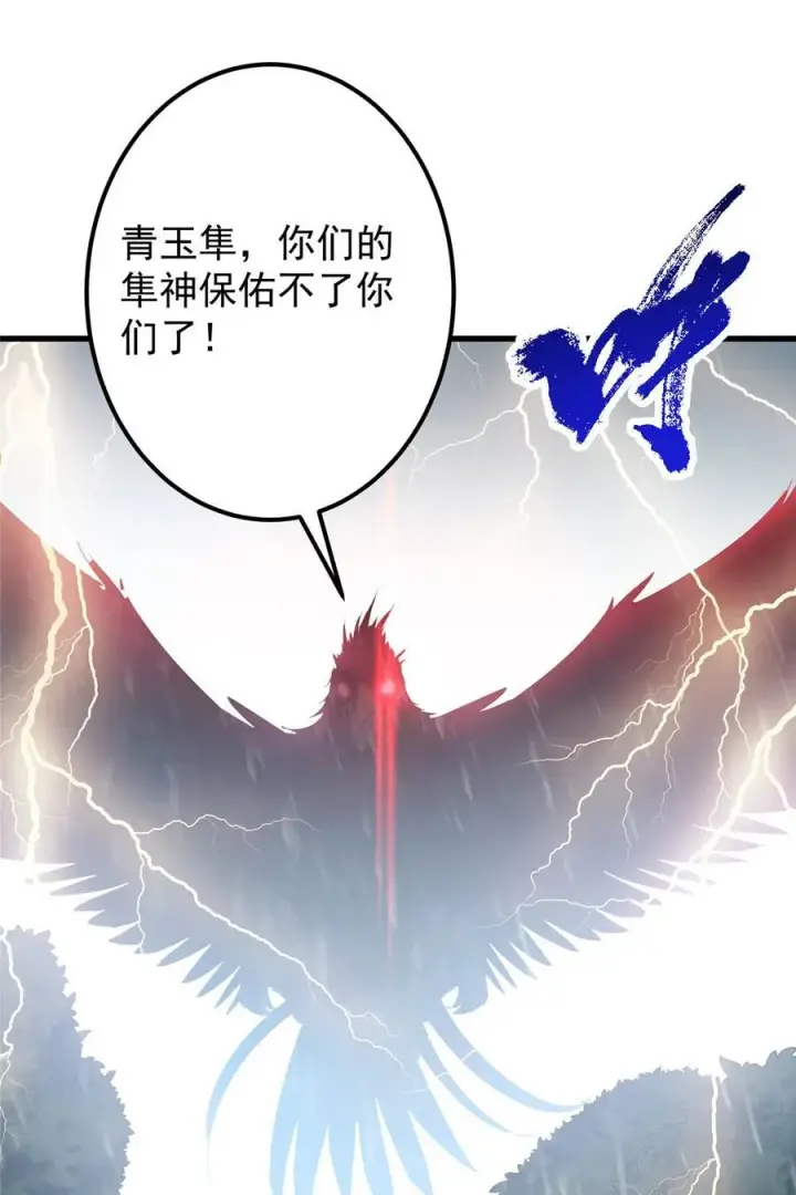 《掌门低调点》402 比宁剑山还要强！图84