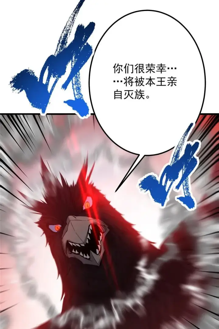 《掌门低调点》402 比宁剑山还要强！图86