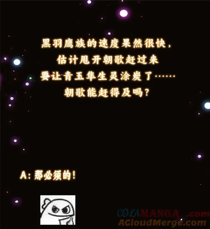 《掌门低调点》402 比宁剑山还要强！图88