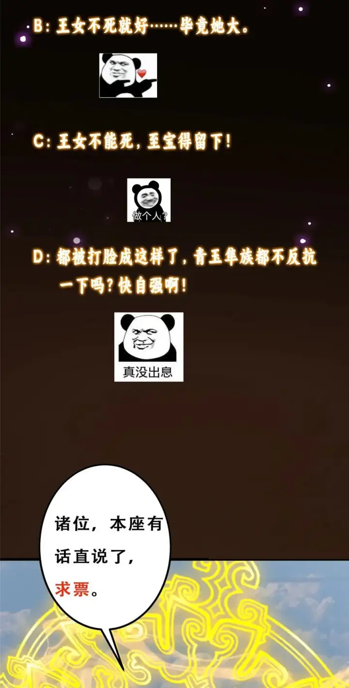 《掌门低调点》402 比宁剑山还要强！图89