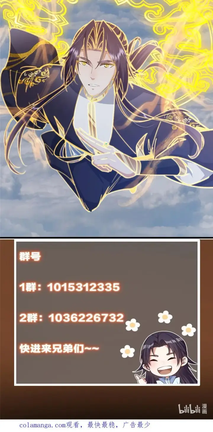 《掌门低调点》402 比宁剑山还要强！图90