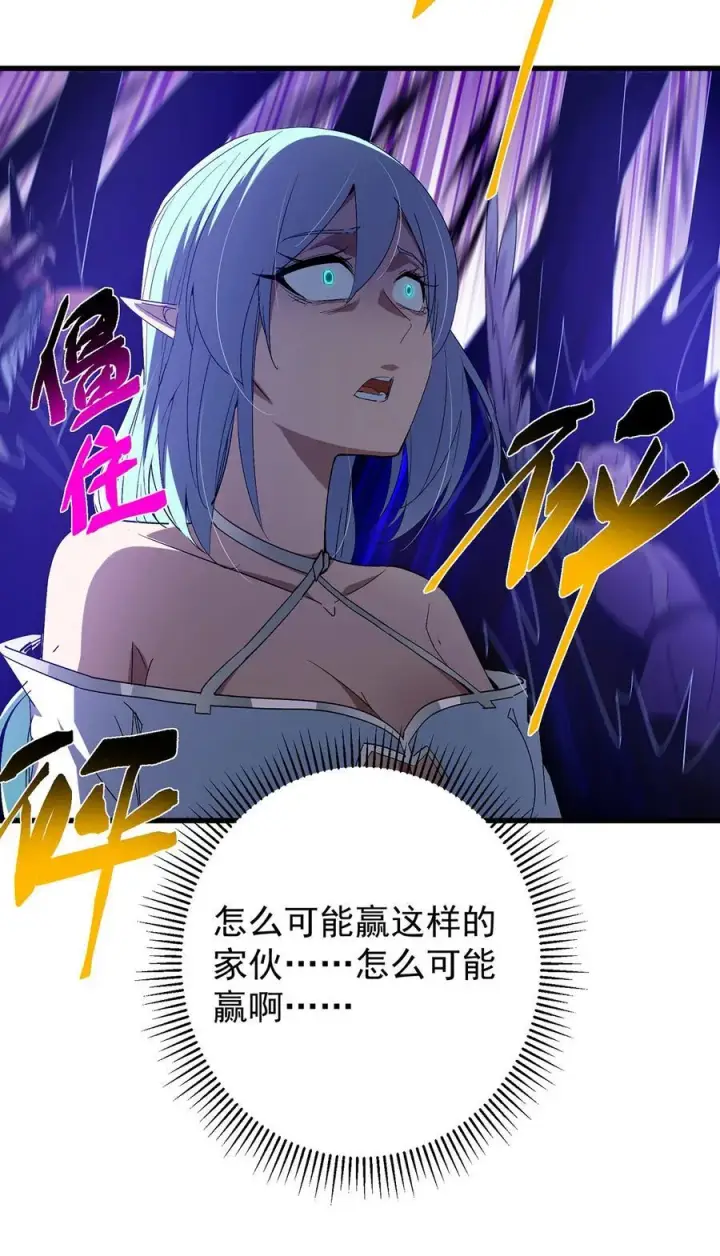 《掌门低调点》403 为了王女拼上性命！图14