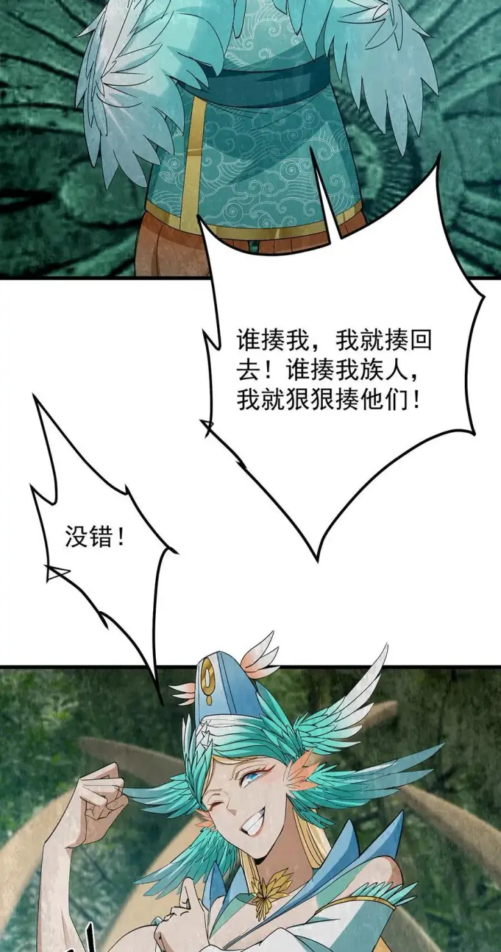 《掌门低调点》403 为了王女拼上性命！图23