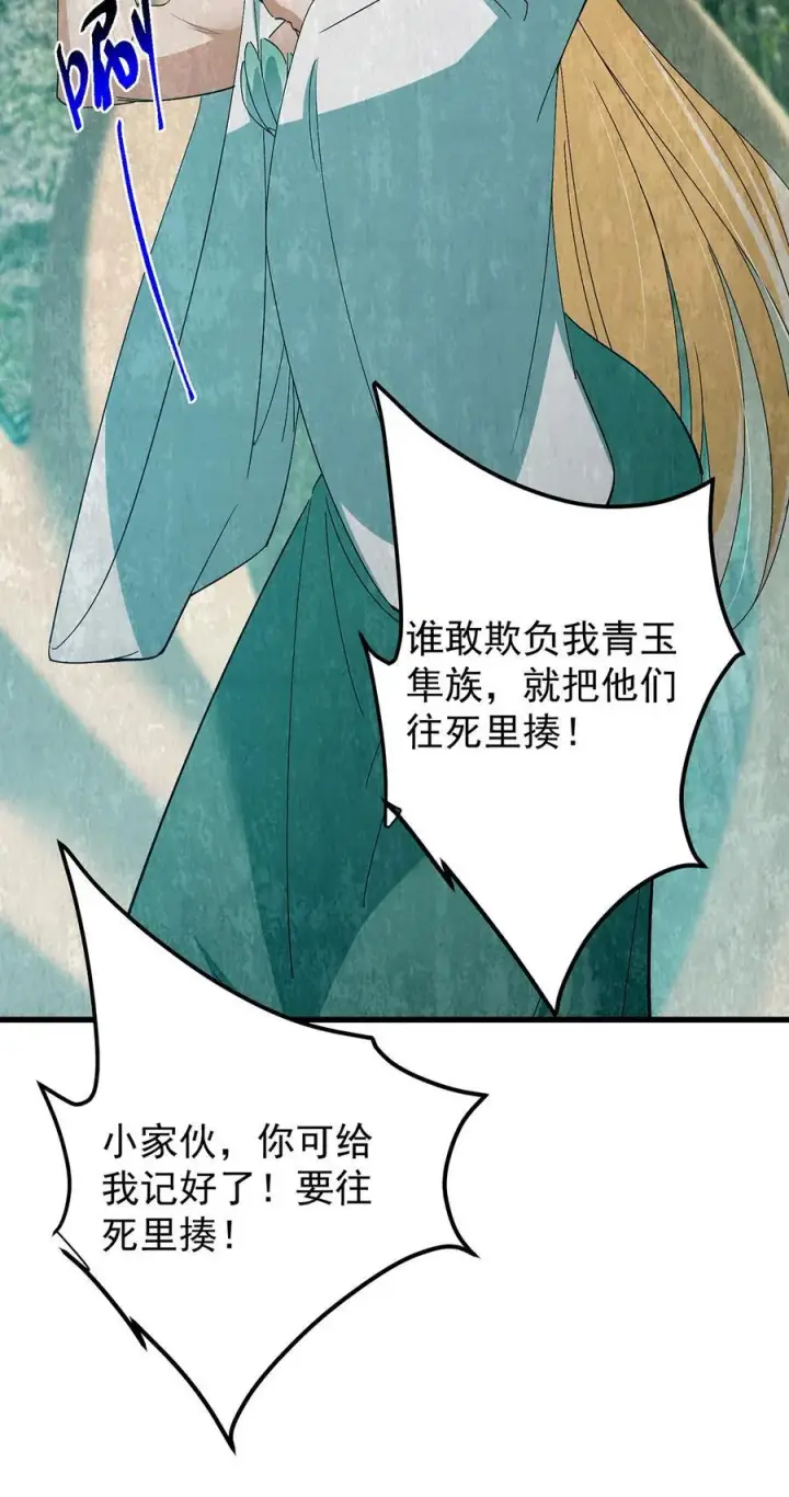 《掌门低调点》403 为了王女拼上性命！图24