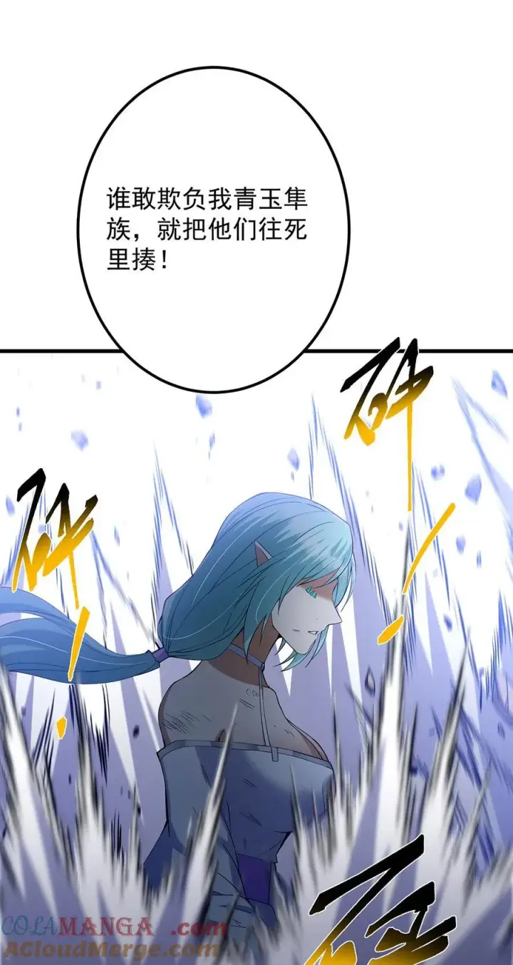 《掌门低调点》403 为了王女拼上性命！图25