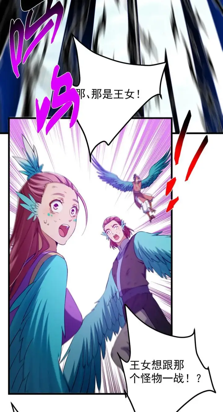 《掌门低调点》403 为了王女拼上性命！图30