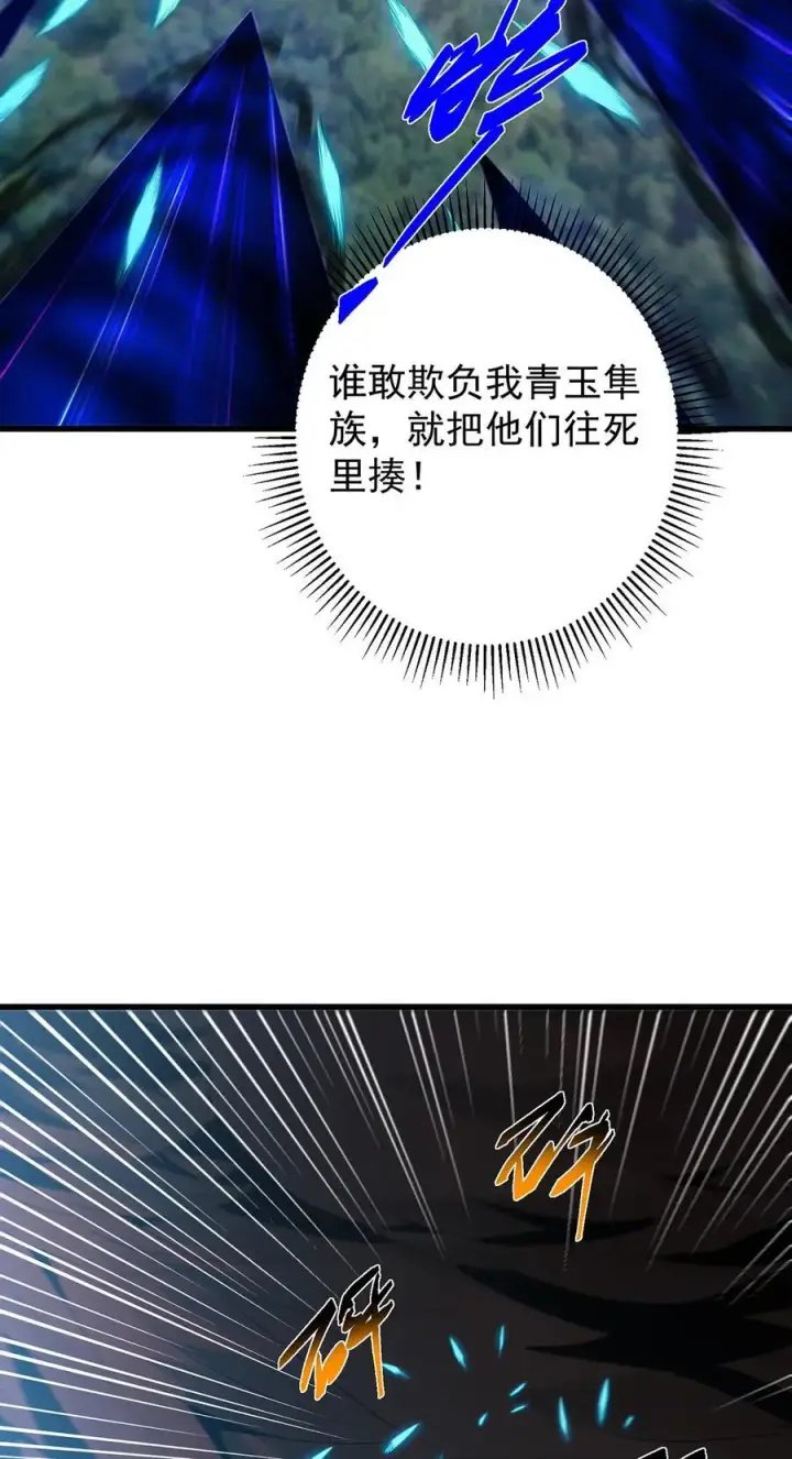 《掌门低调点》403 为了王女拼上性命！图32