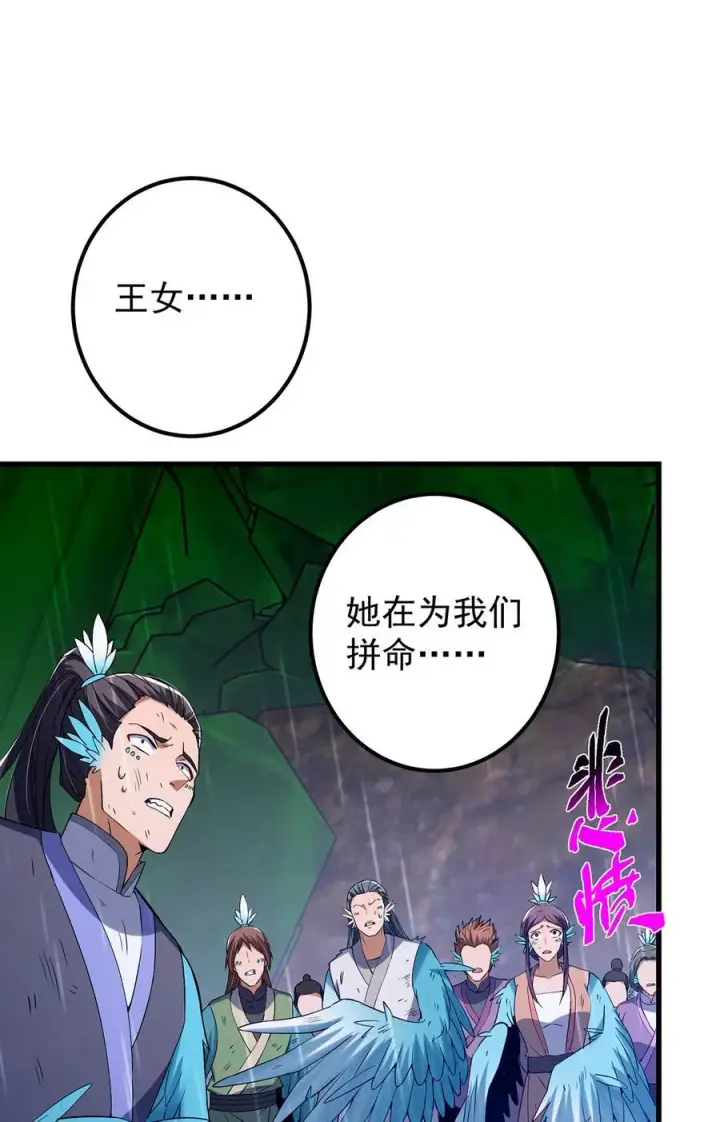《掌门低调点》403 为了王女拼上性命！图35