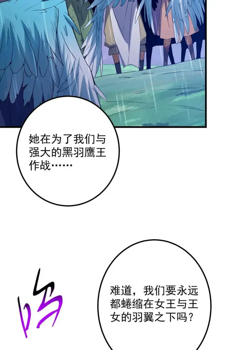 《掌门低调点》403 为了王女拼上性命！图36