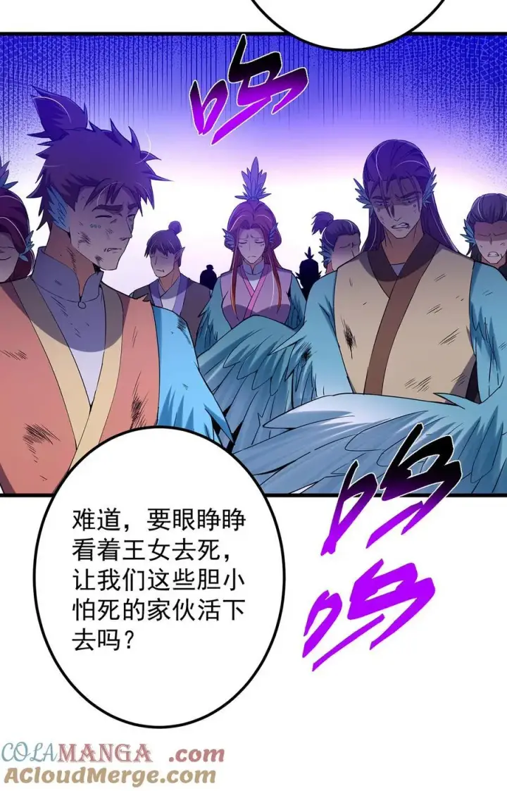 《掌门低调点》403 为了王女拼上性命！图37