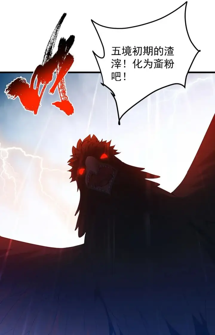 《掌门低调点》403 为了王女拼上性命！图38