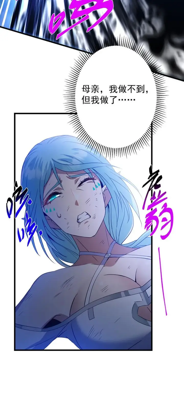 《掌门低调点》403 为了王女拼上性命！图44