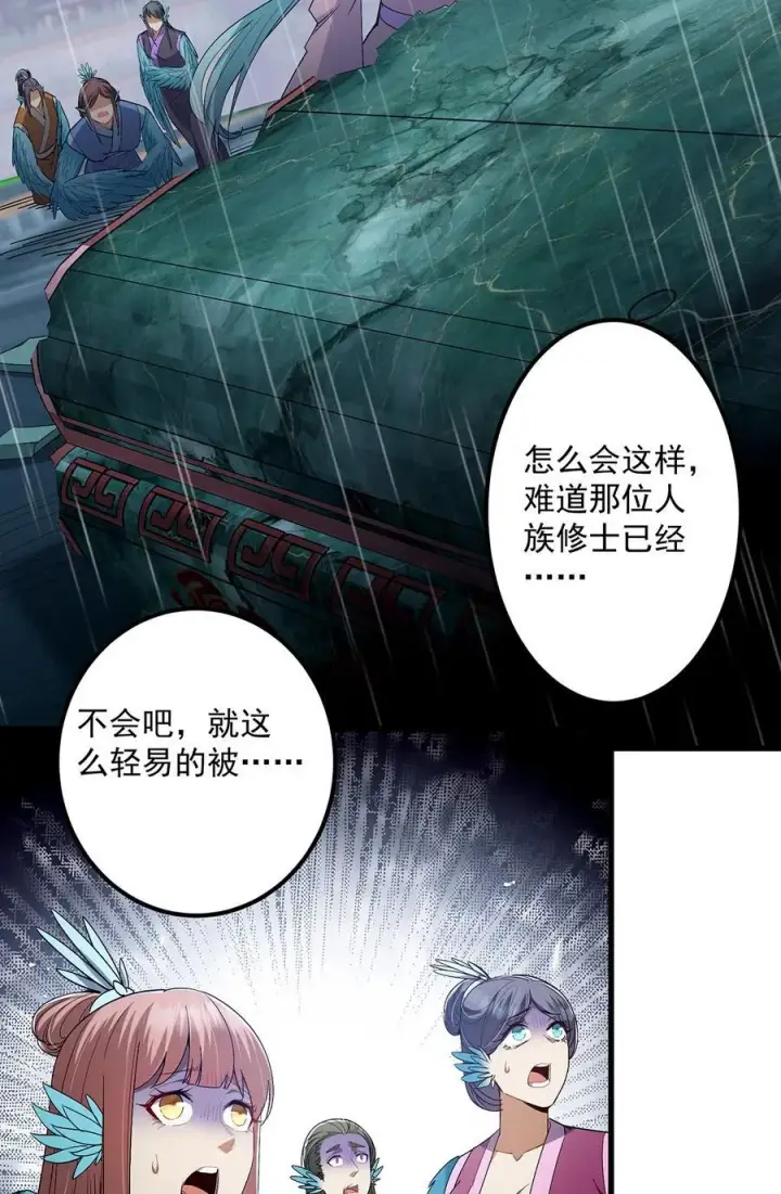 《掌门低调点》403 为了王女拼上性命！图5