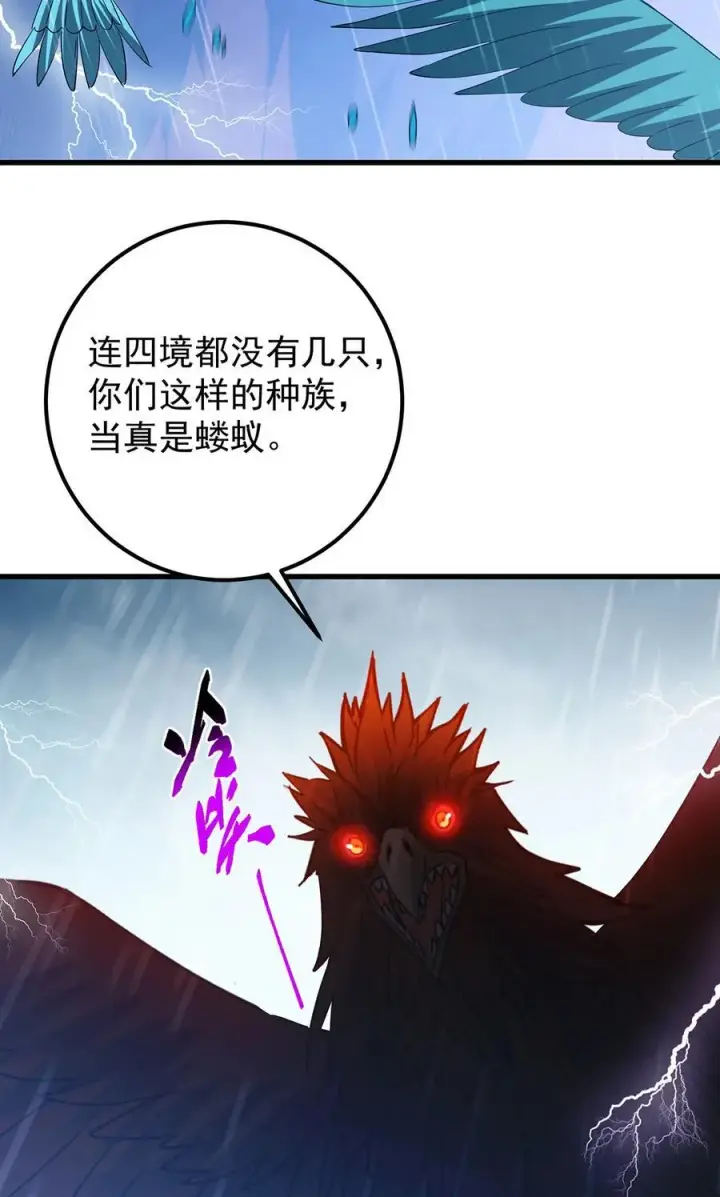 《掌门低调点》403 为了王女拼上性命！图53