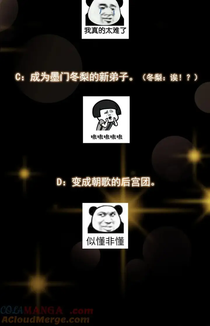 《掌门低调点》403 为了王女拼上性命！图73