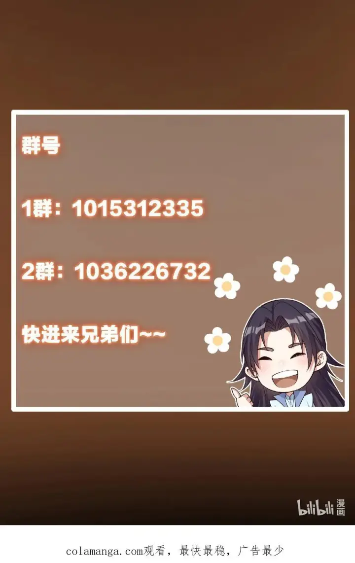 《掌门低调点》403 为了王女拼上性命！图75