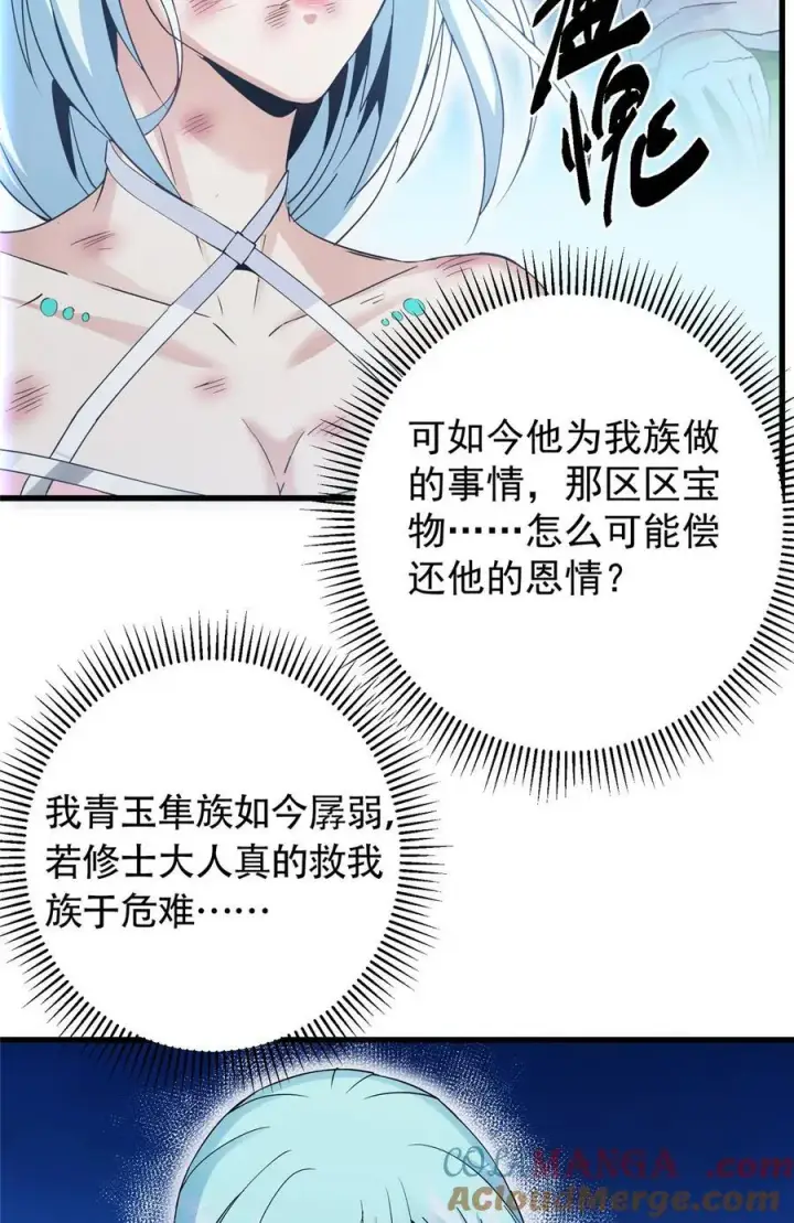 《掌门低调点》404 登仙大战妖神后裔！图10