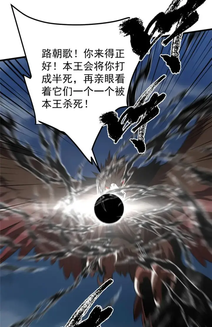 《掌门低调点》404 登仙大战妖神后裔！图12