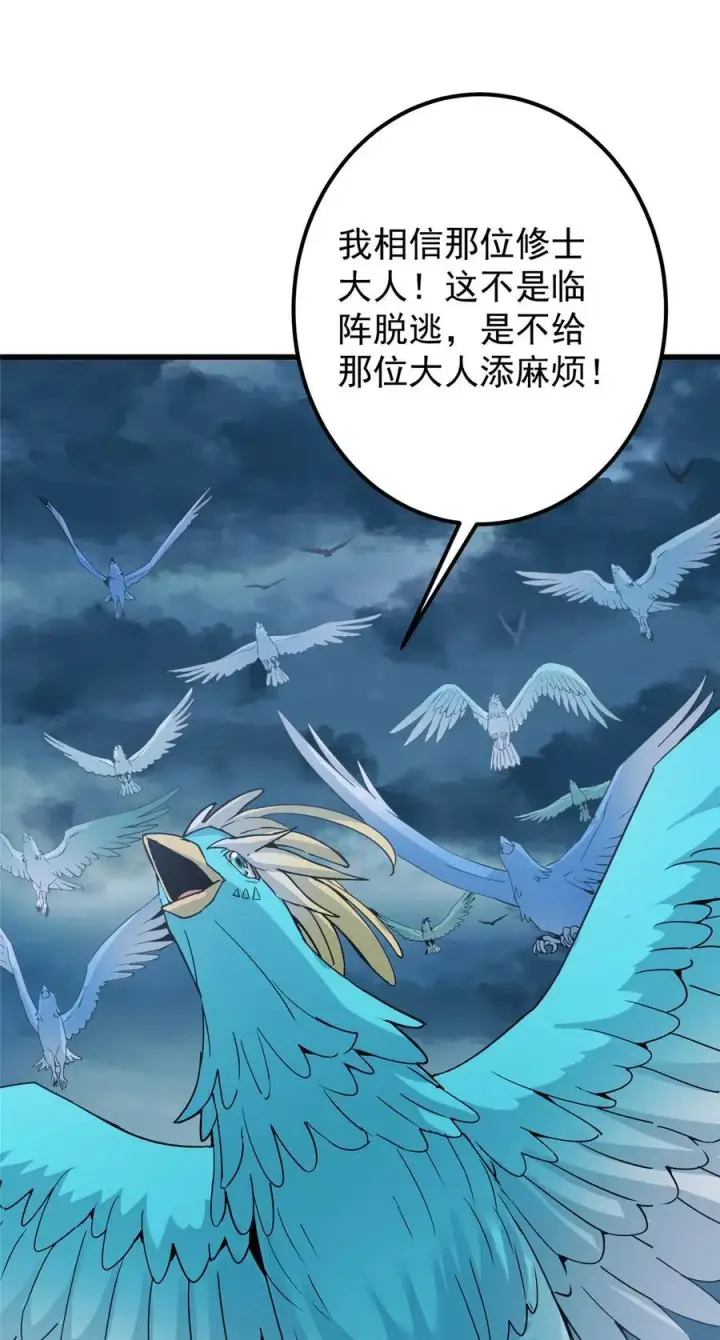 《掌门低调点》404 登仙大战妖神后裔！图20