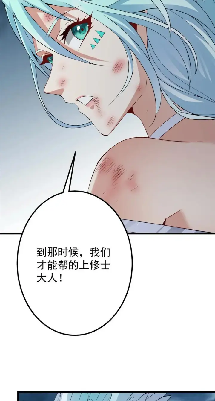 《掌门低调点》404 登仙大战妖神后裔！图23