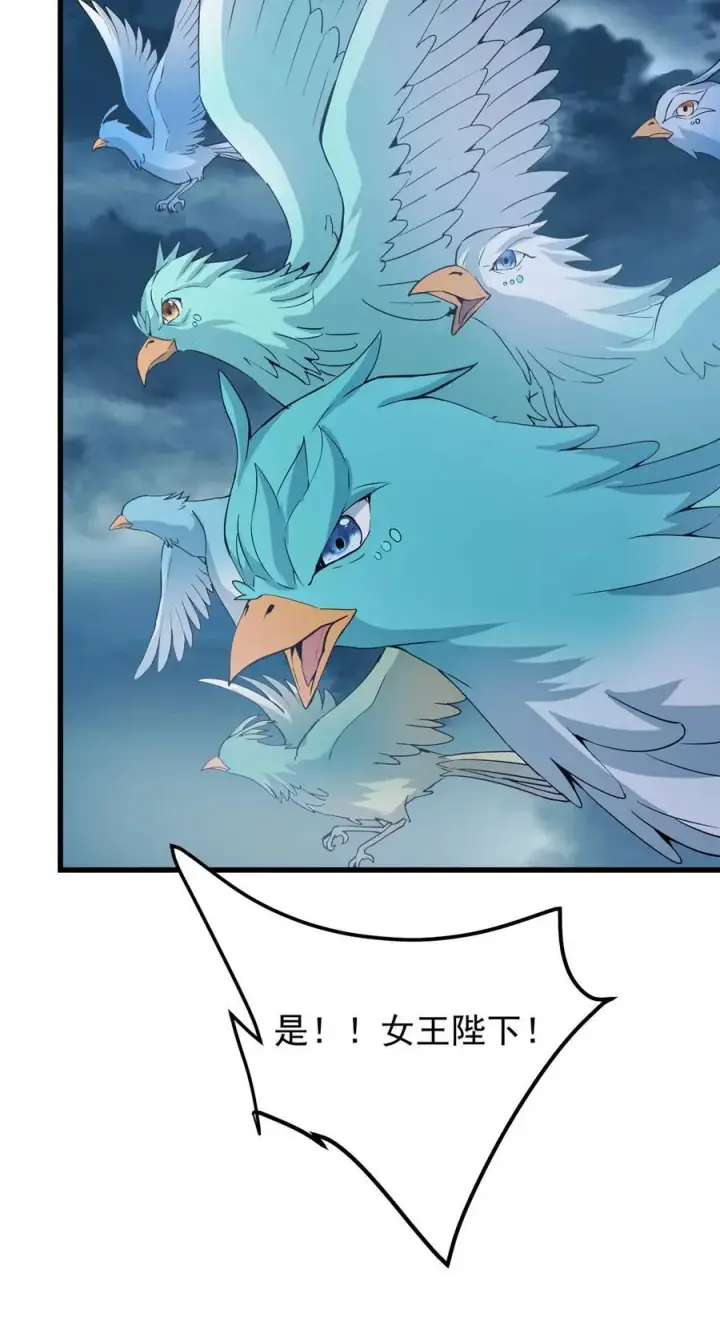 《掌门低调点》404 登仙大战妖神后裔！图24