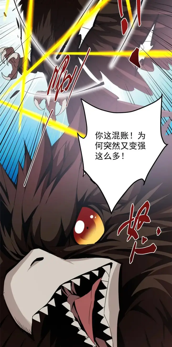 《掌门低调点》404 登仙大战妖神后裔！图26