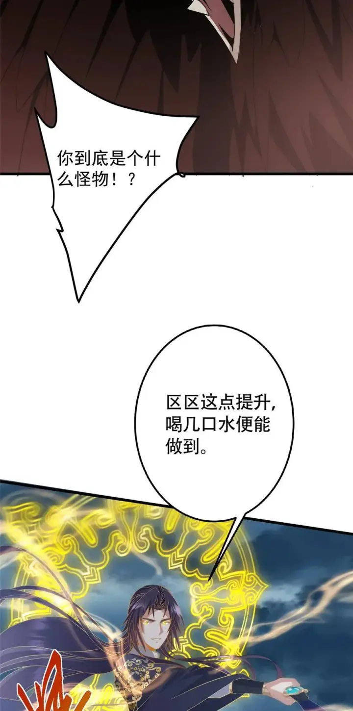《掌门低调点》404 登仙大战妖神后裔！图27