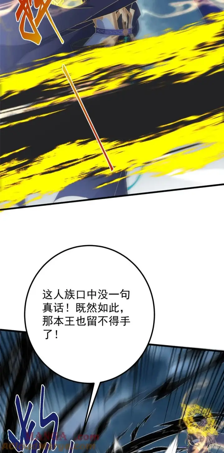 《掌门低调点》404 登仙大战妖神后裔！图28