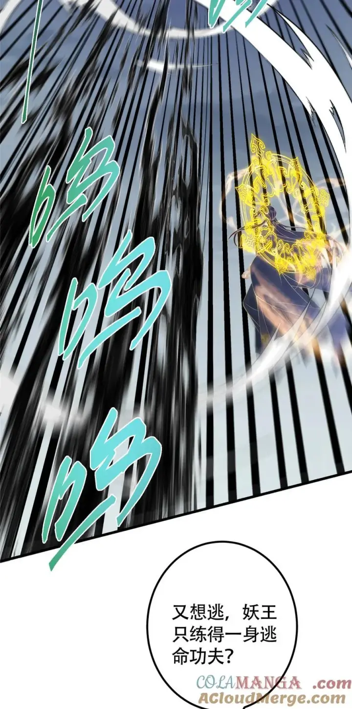 《掌门低调点》404 登仙大战妖神后裔！图31