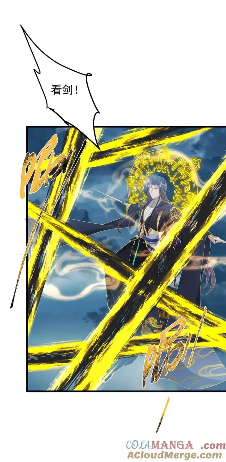《掌门低调点》404 登仙大战妖神后裔！图34