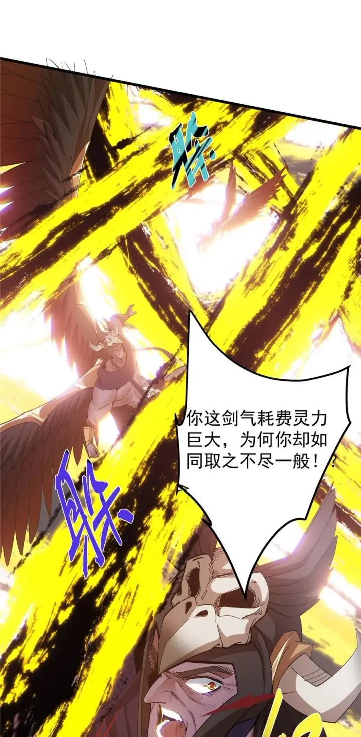 《掌门低调点》404 登仙大战妖神后裔！图35