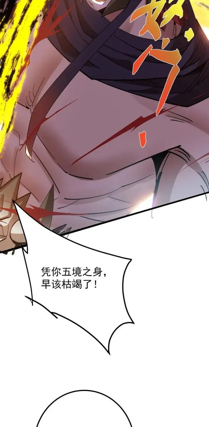 《掌门低调点》404 登仙大战妖神后裔！图36