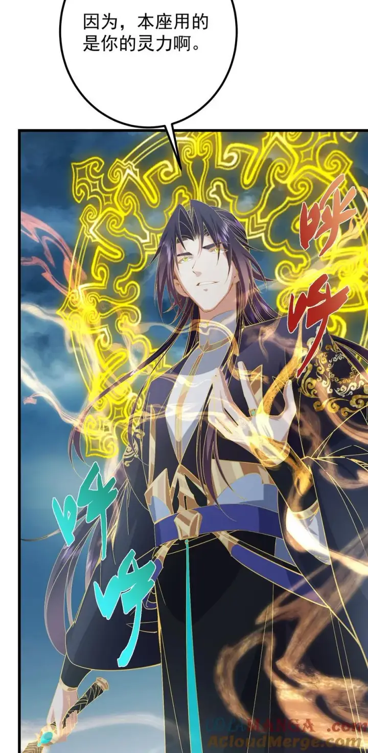 《掌门低调点》404 登仙大战妖神后裔！图37
